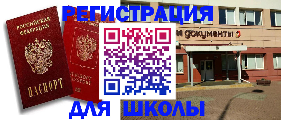 купить прописку в Крыму