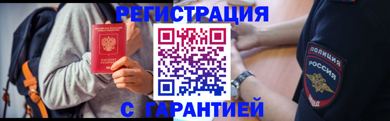 регистрация для дет. сада в Крыму