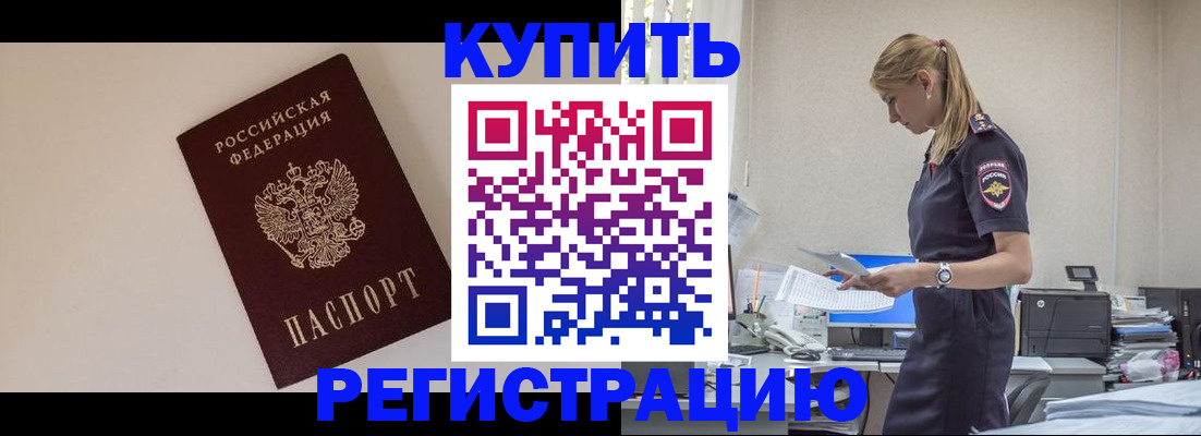 временная регистрация надежно в Крыму