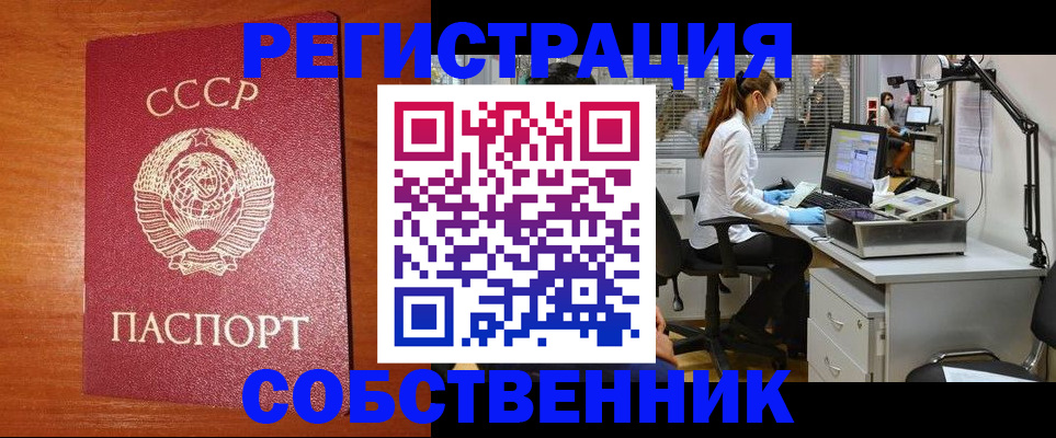 временная регистрация для всех в Крыму